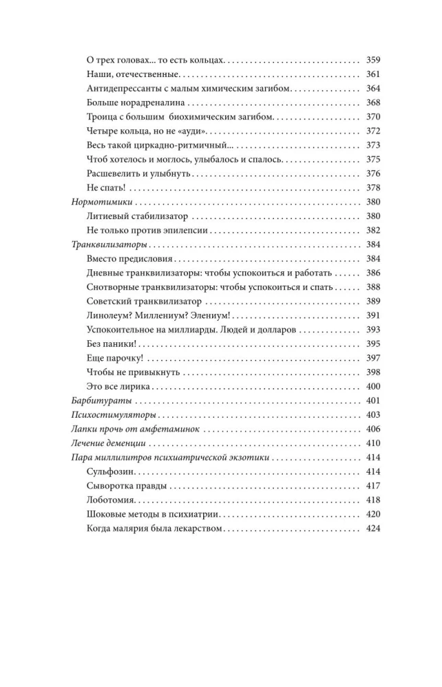 Psychiatry for Samovars and Teapots