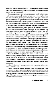 Psychiatry for Samovars and Teapots