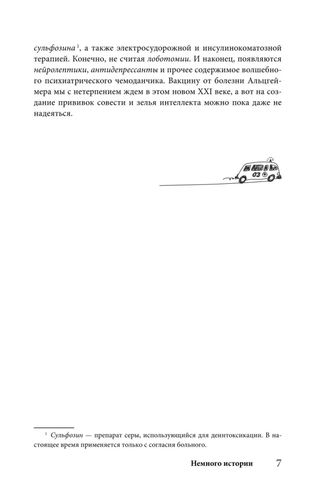 Psychiatry for Samovars and Teapots