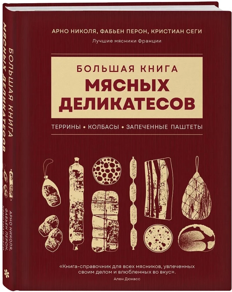 The Big Book of Meat Delicacies