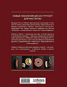 The Big Book of Meat Delicacies