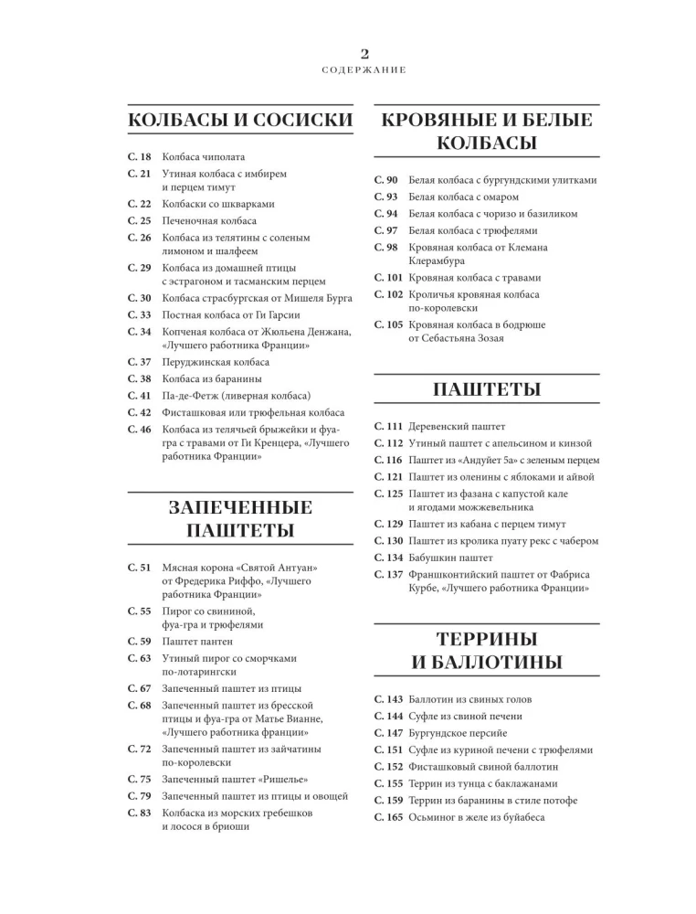 The Big Book of Meat Delicacies