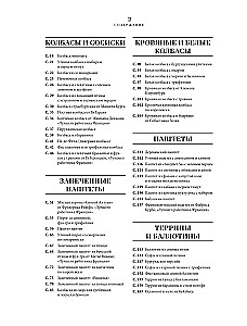 The Big Book of Meat Delicacies