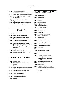The Big Book of Meat Delicacies