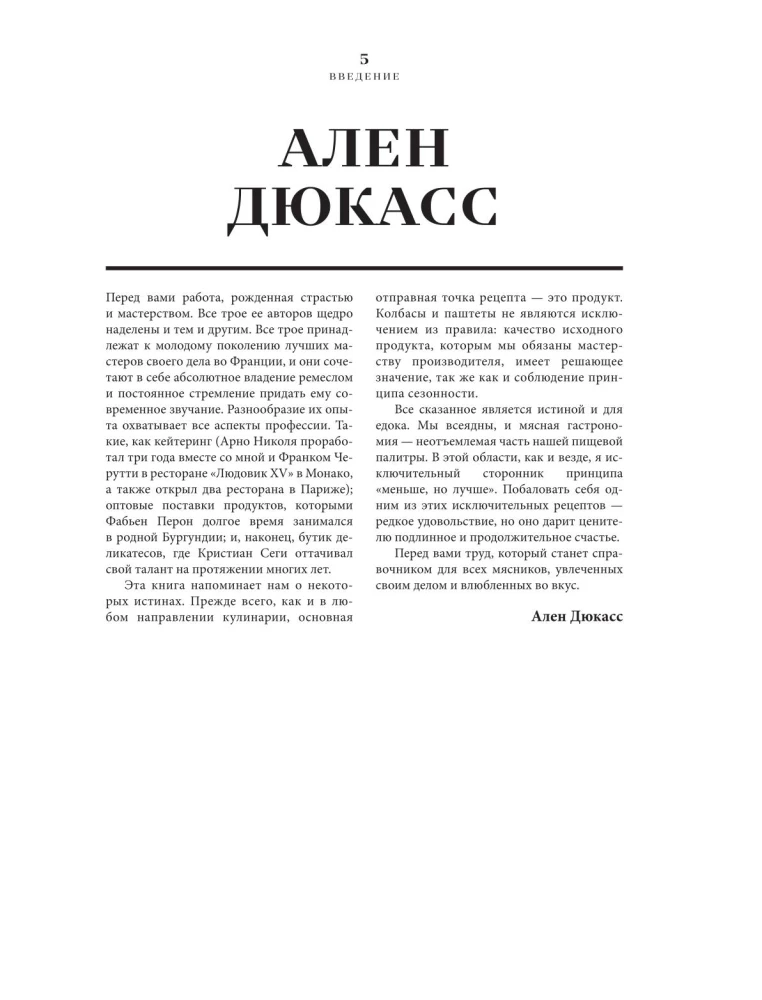 The Big Book of Meat Delicacies