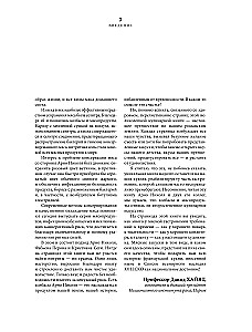 The Big Book of Meat Delicacies