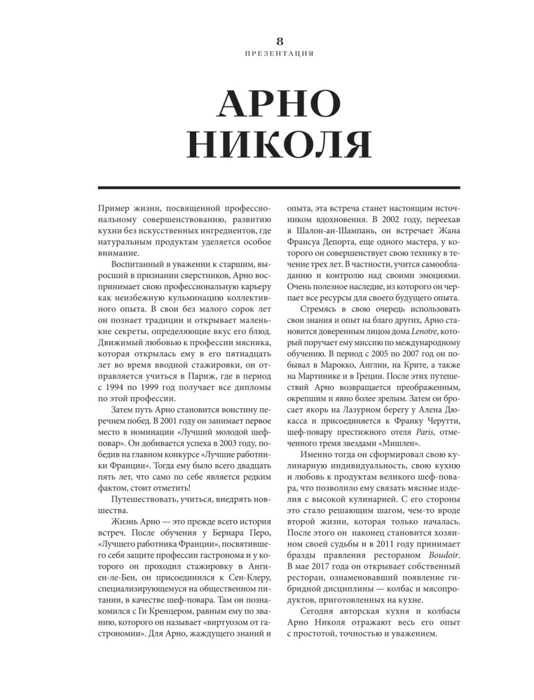 The Big Book of Meat Delicacies