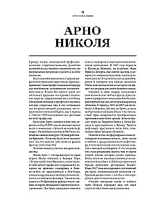 The Big Book of Meat Delicacies