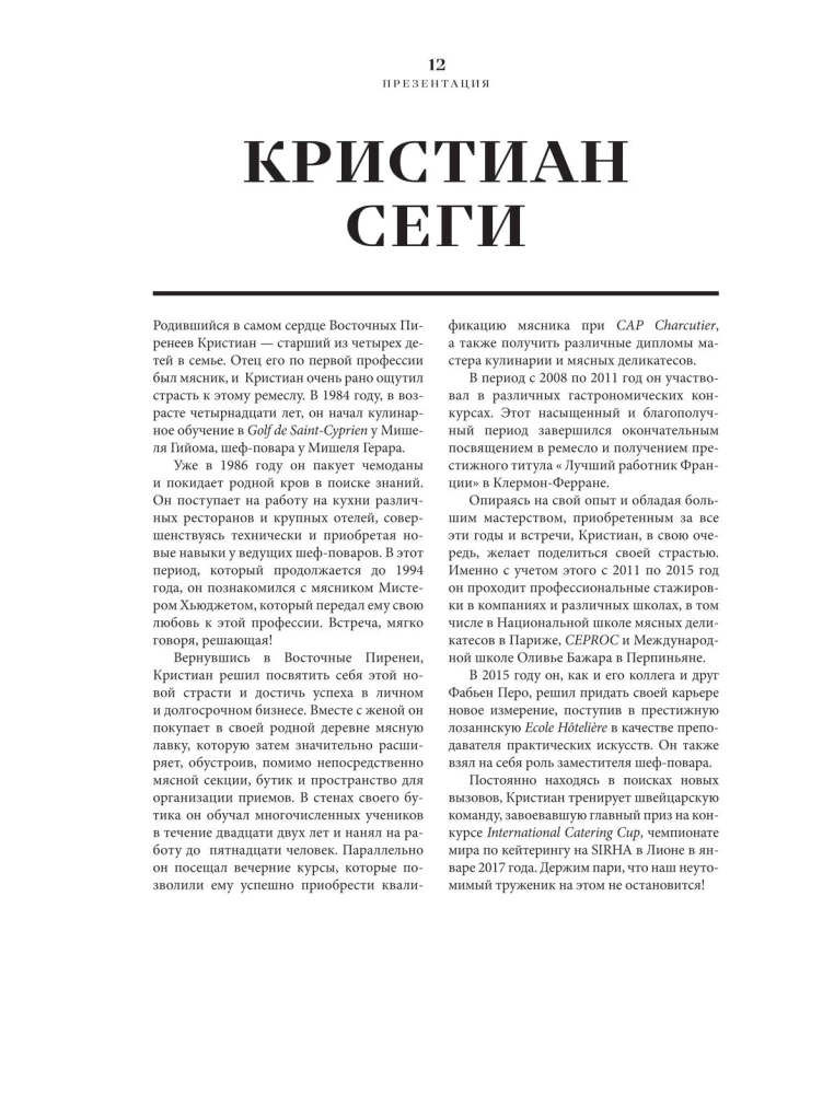 The Big Book of Meat Delicacies