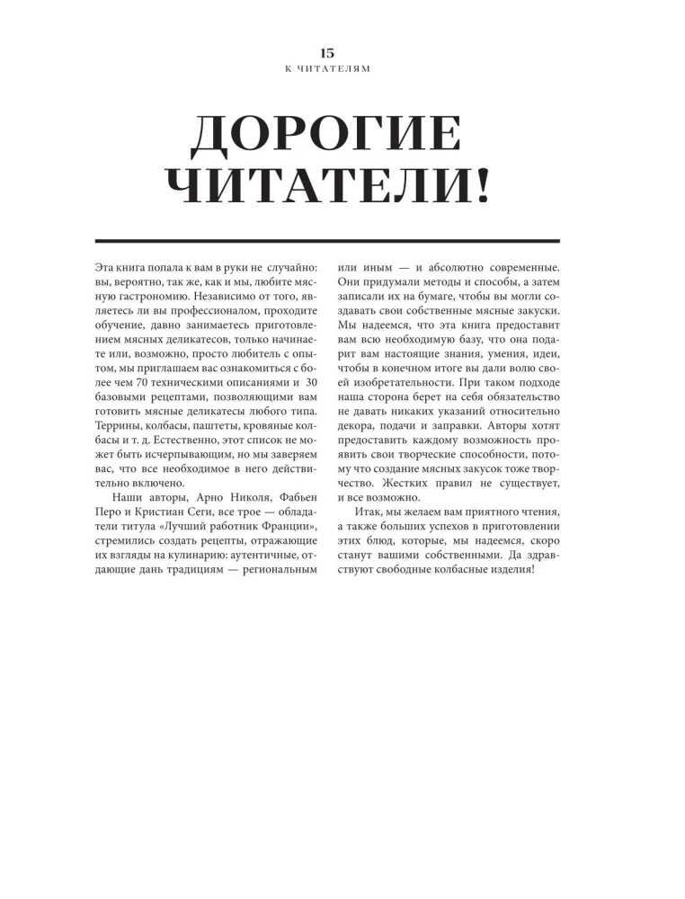 The Big Book of Meat Delicacies