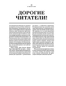 The Big Book of Meat Delicacies