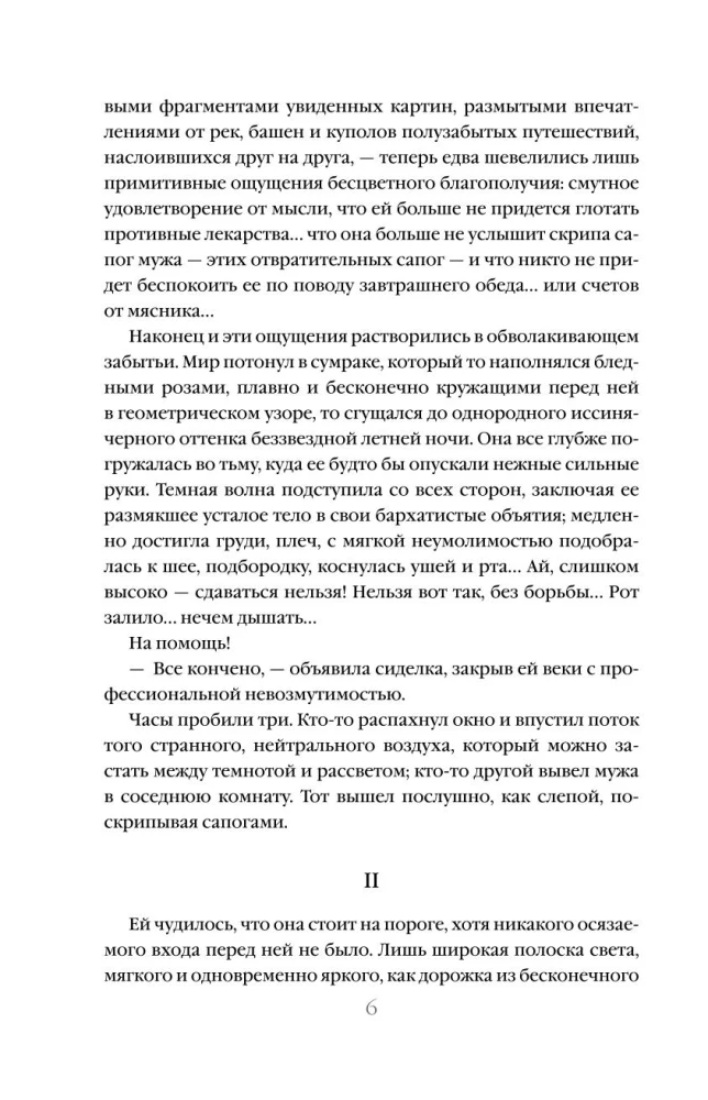 Otherworldly Stories