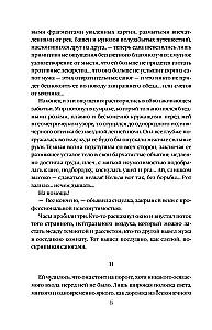 Otherworldly Stories