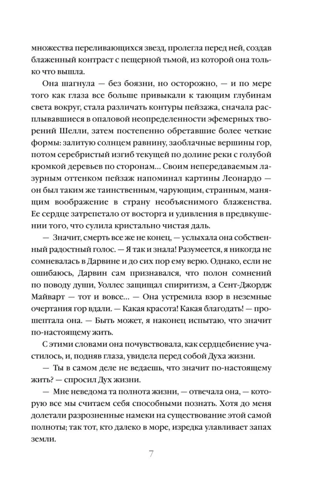 Otherworldly Stories