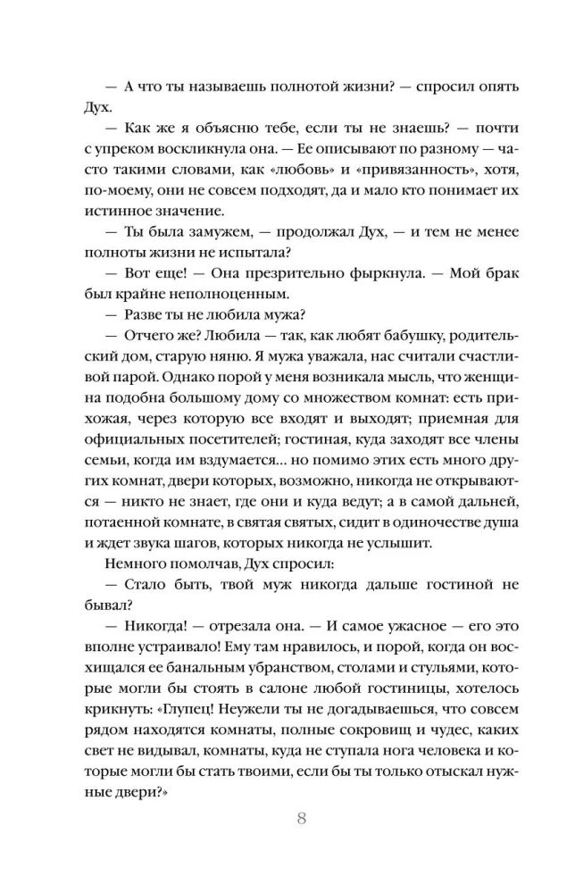 Otherworldly Stories