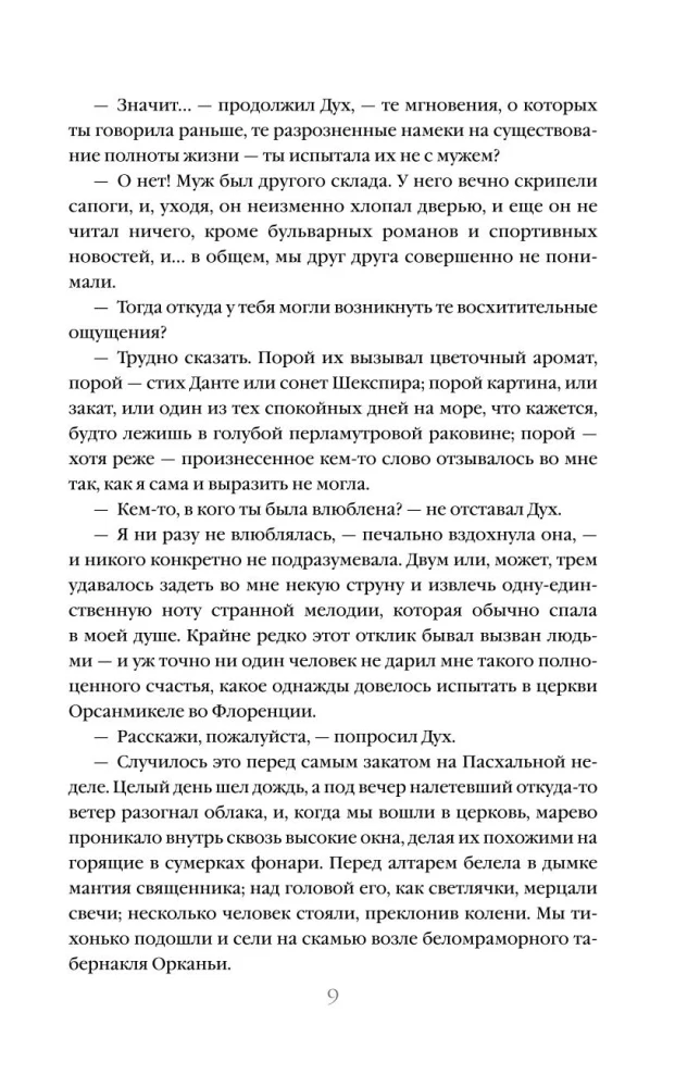 Otherworldly Stories