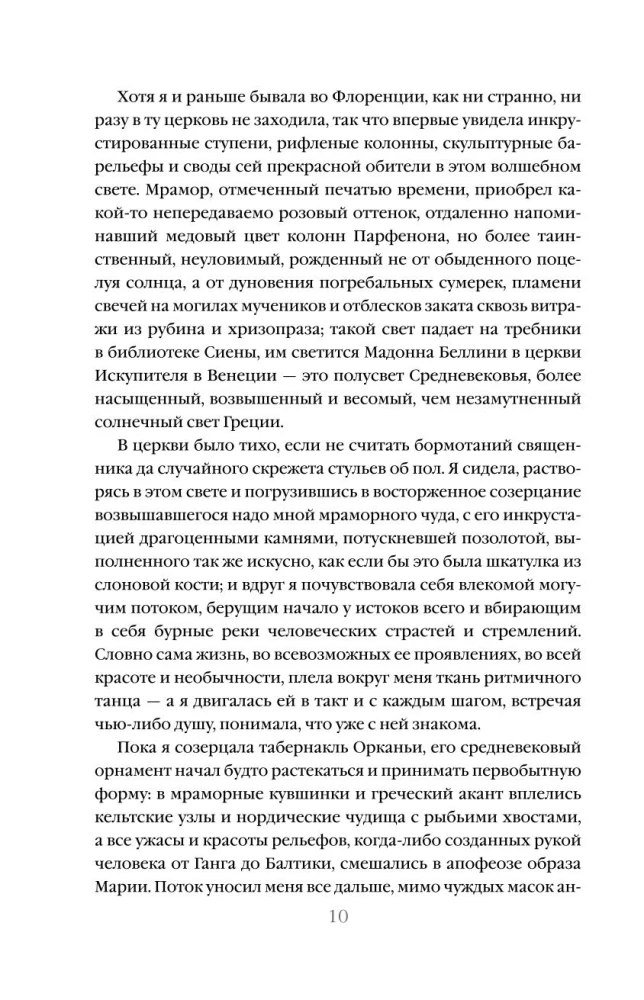 Otherworldly Stories