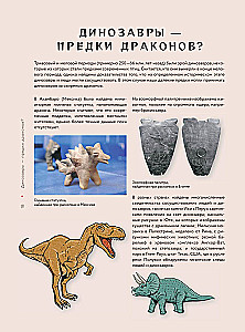 Драконология. Мифы и легенды со всего мира