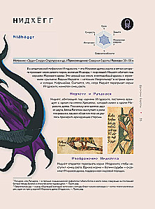 Драконология. Мифы и легенды со всего мира