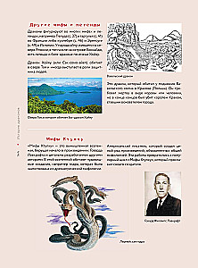 Драконология. Мифы и легенды со всего мира