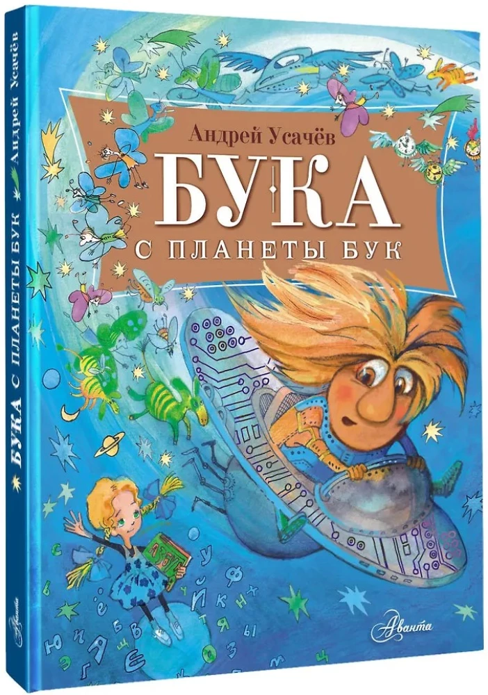 Buka from Planet Buka