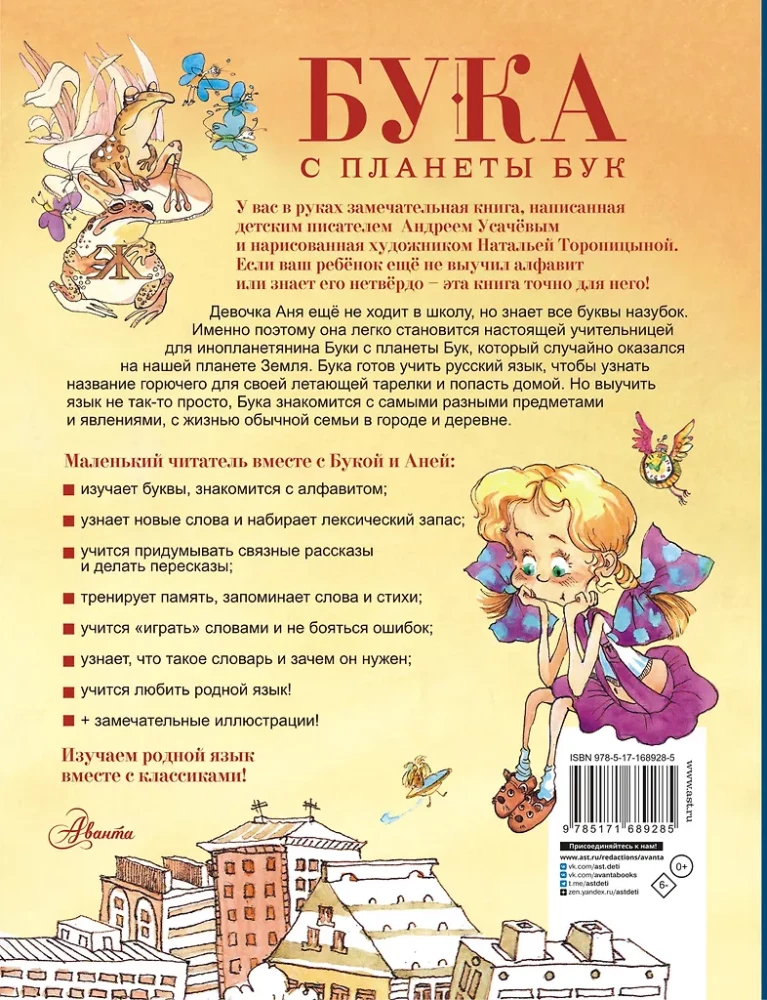 Buka from Planet Buka