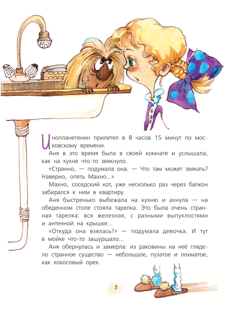 Buka from Planet Buka