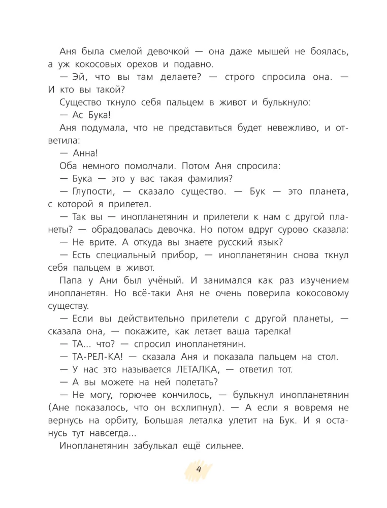 Buka from Planet Buka