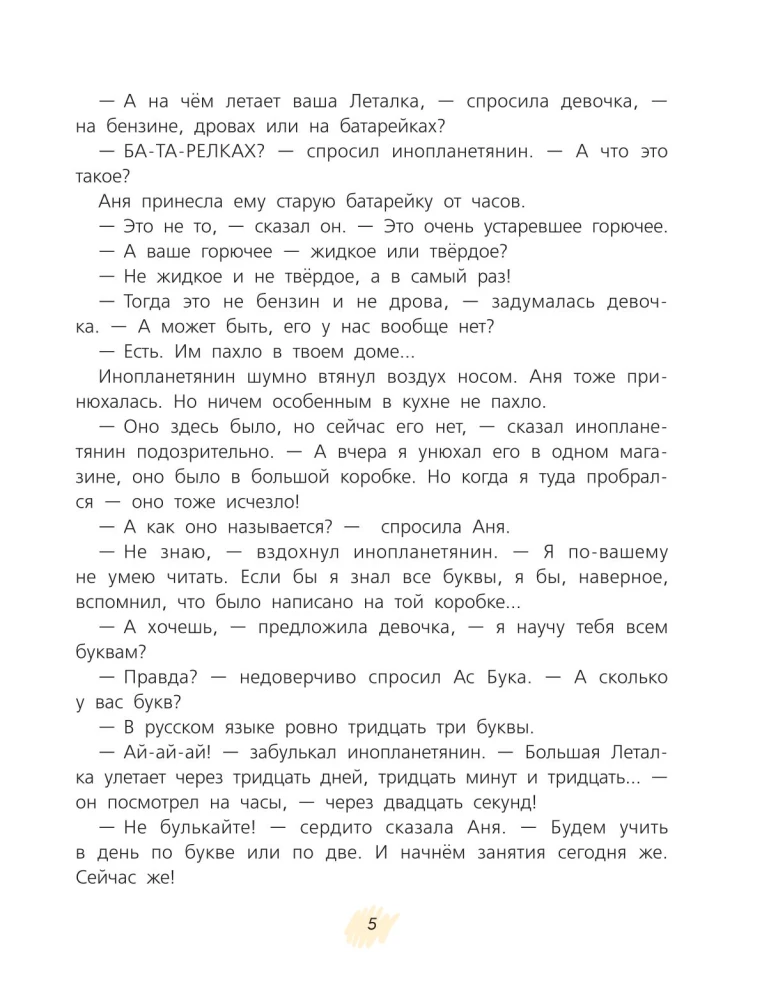 Buka from Planet Buka