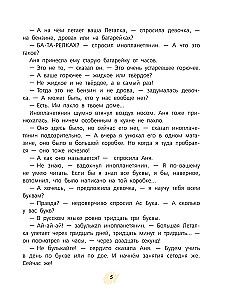 Buka from Planet Buka