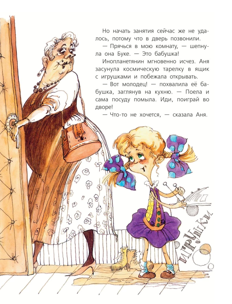 Buka from Planet Buka