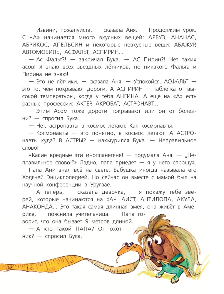 Buka from Planet Buka