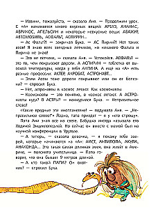 Buka from Planet Buka