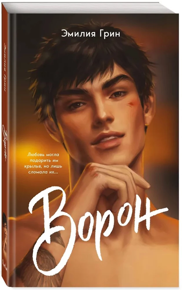 On the Wings of Love. Raven