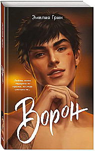 On the Wings of Love. Raven