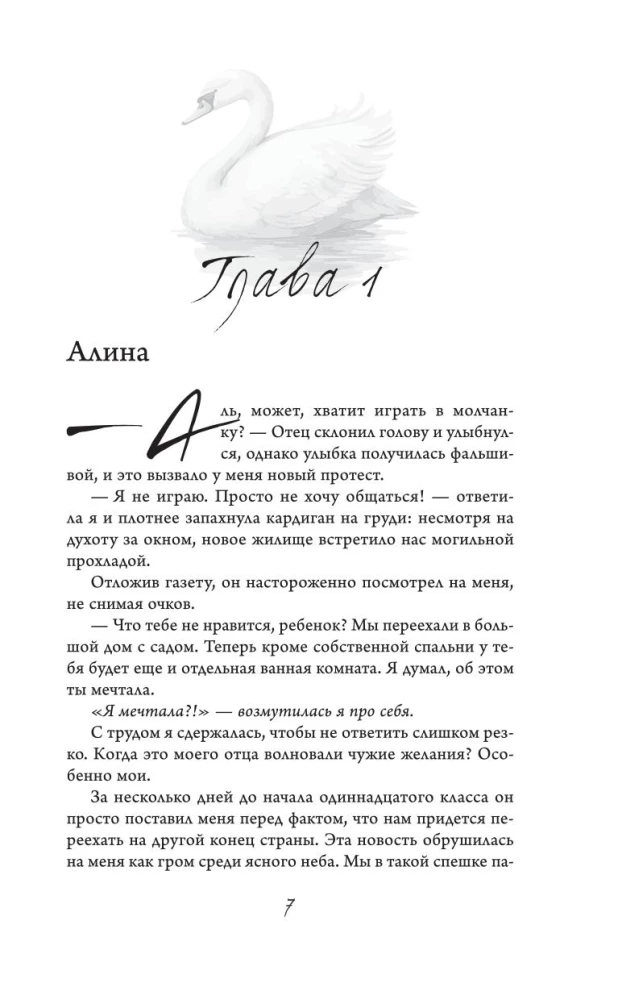 On the Wings of Love. Raven