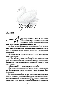 On the Wings of Love. Raven