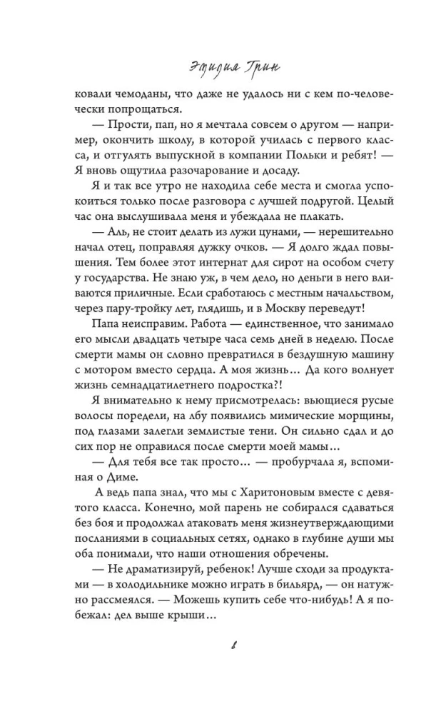 On the Wings of Love. Raven