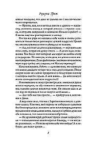 On the Wings of Love. Raven