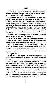 On the Wings of Love. Raven