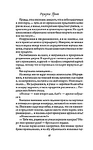 On the Wings of Love. Raven