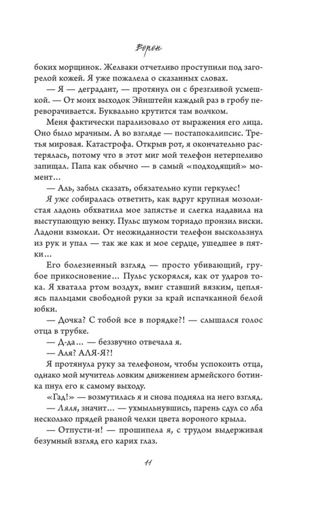 On the Wings of Love. Raven