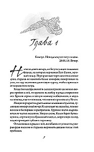 The Sketch of Our Love