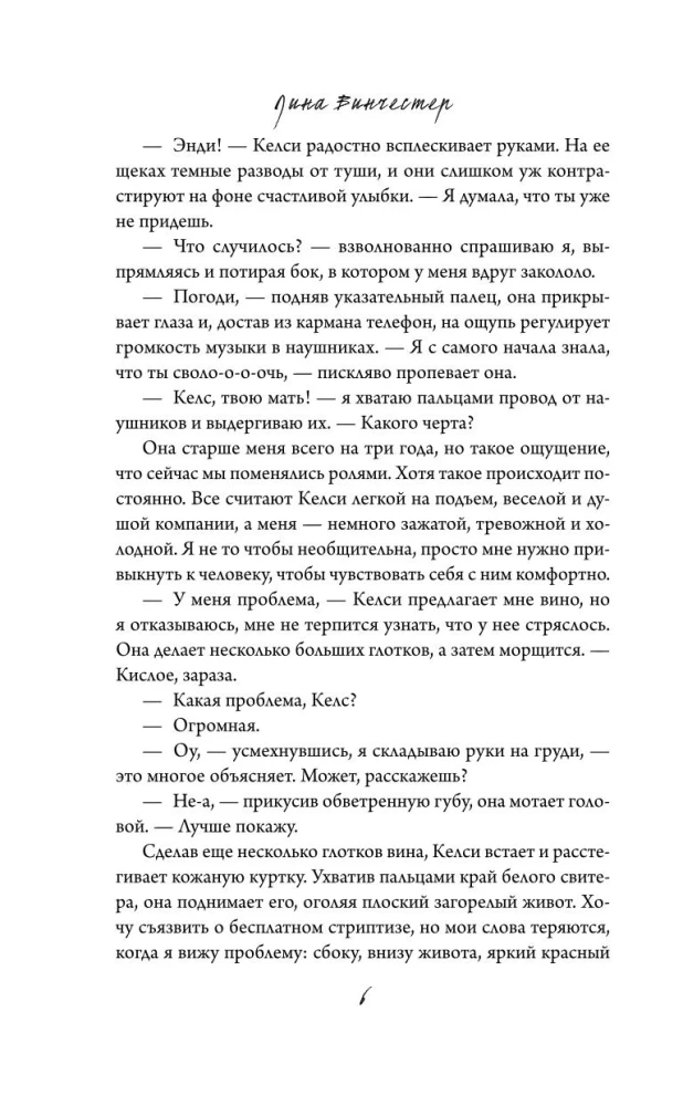 The Sketch of Our Love