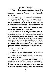 The Sketch of Our Love