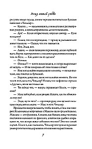 The Sketch of Our Love