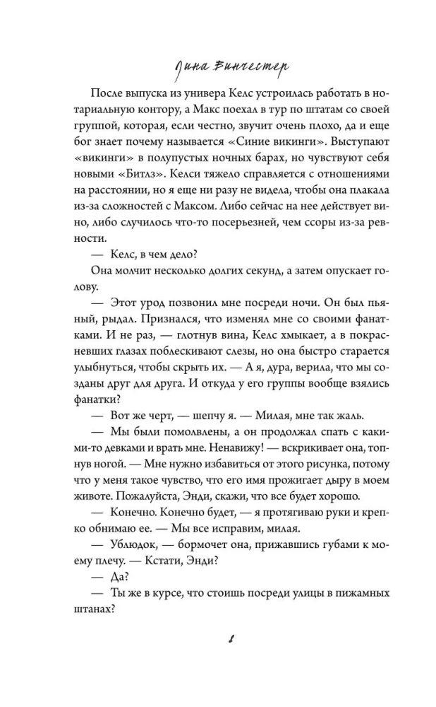 The Sketch of Our Love