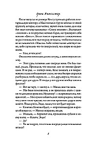 The Sketch of Our Love