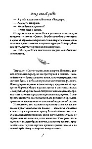 The Sketch of Our Love