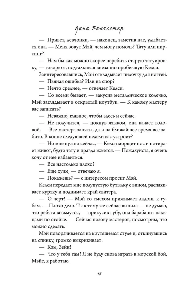 The Sketch of Our Love